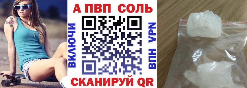 APVP СК КРИС наркошоп kraken зеркало Северо-Курильск