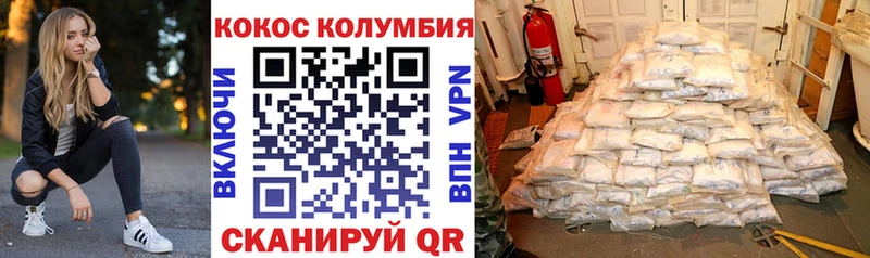 КОКАИН Перу  гидра ТОР  Северо-Курильск 