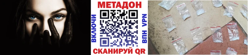 Метадон белоснежный  Северо-Курильск 
